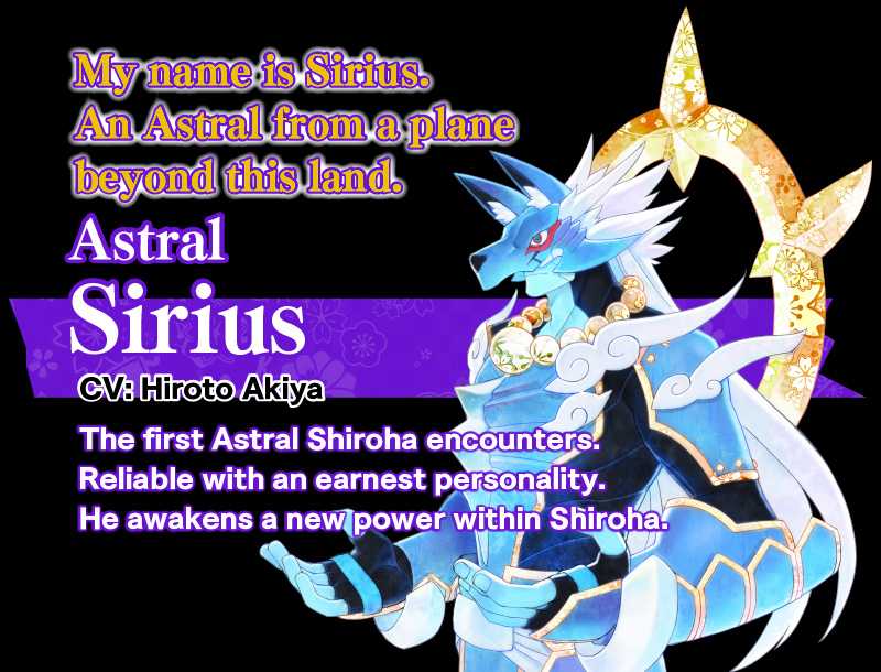 Astral Sirius