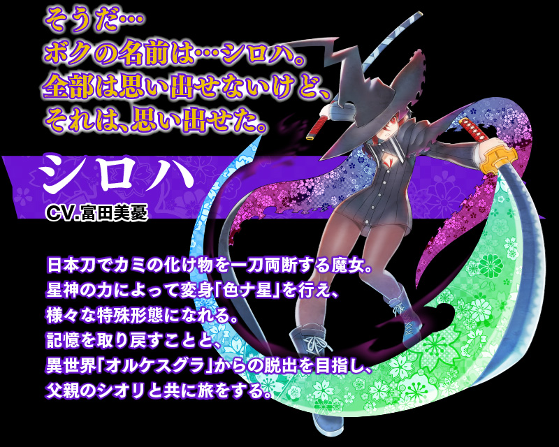 シロハ