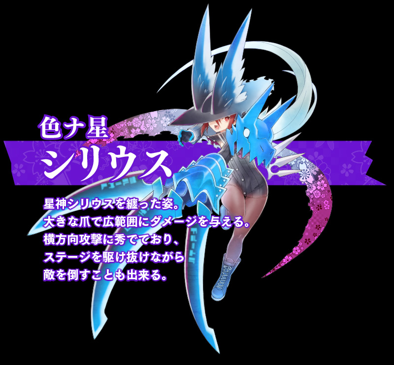 色ナ星シリウス