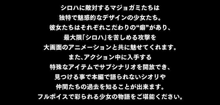 ポイント④ 個性的なキャラクター達と繰り広げられる物語！