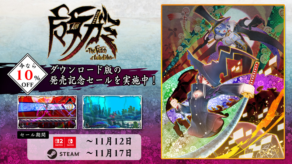 魔女ガミ－The Witch of Luludidea－