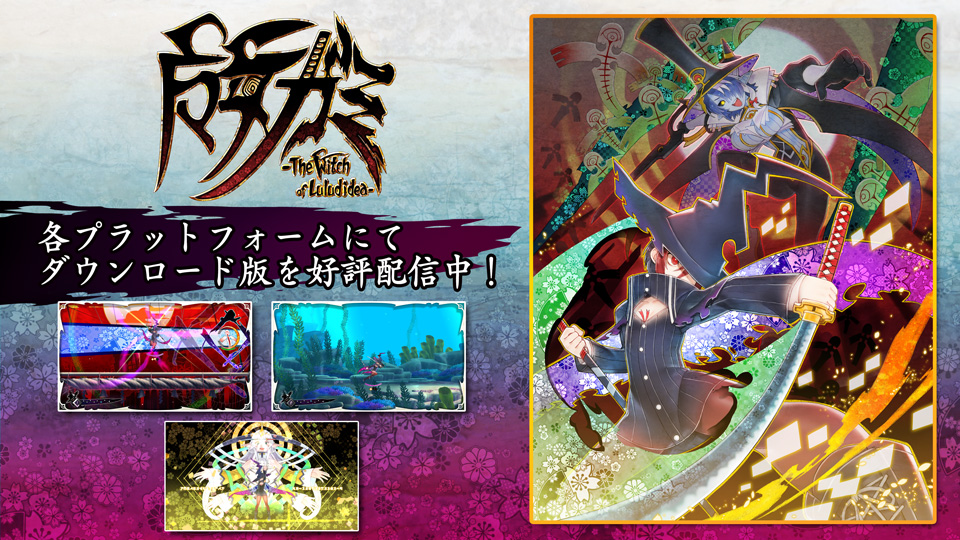 魔女ガミ－The Witch of Luludidea－