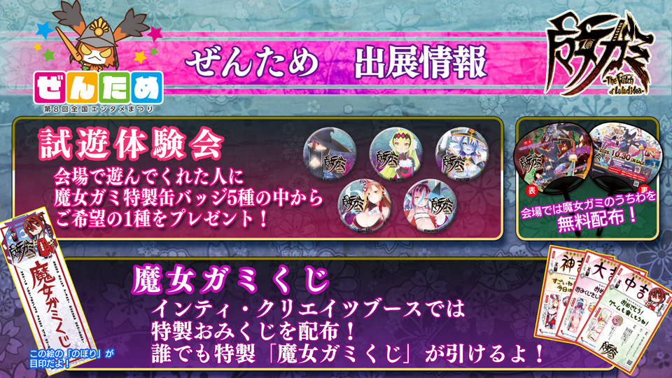 ぜんため01