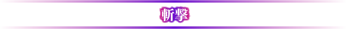 呪詛霧の破壊