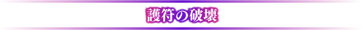 斬撃