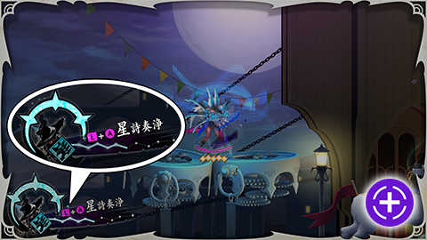 星詩奏浄01
