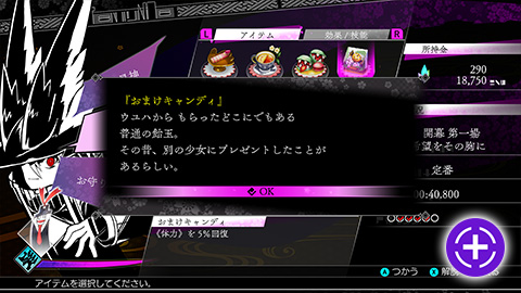 アイテム01