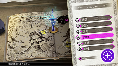 試練の特殊ルール01