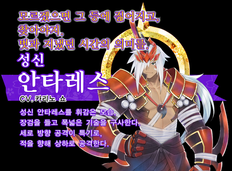 성신 안타레스