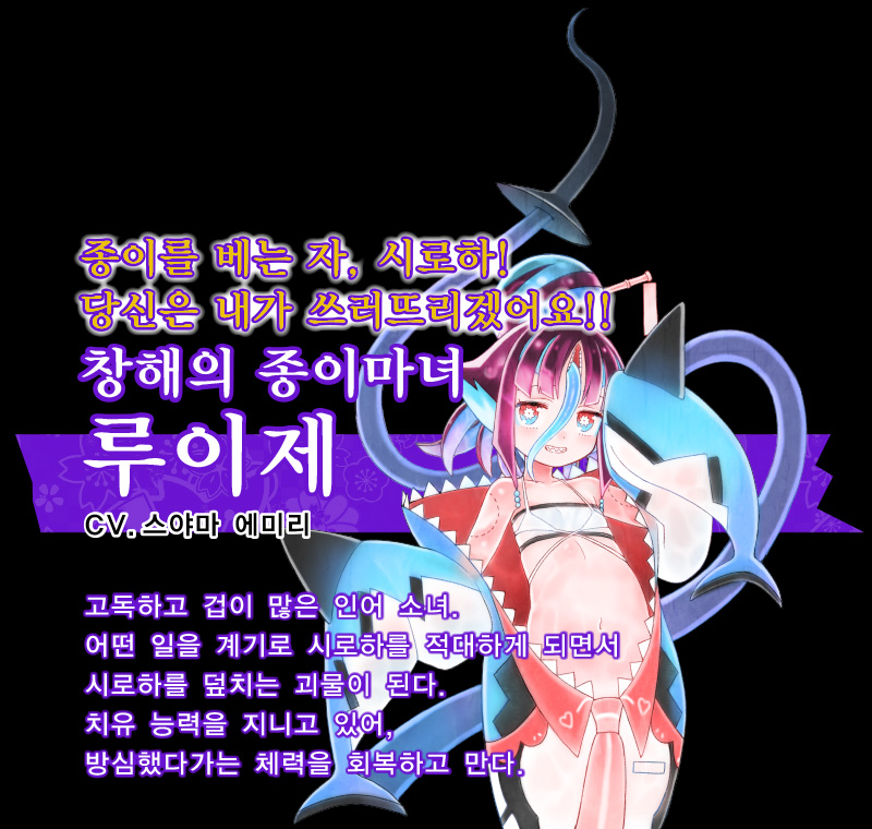 창해의 종이마녀 루이제