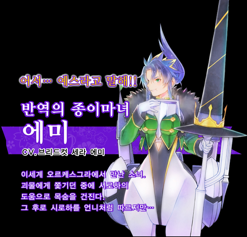 반역의 종이마녀 펜타