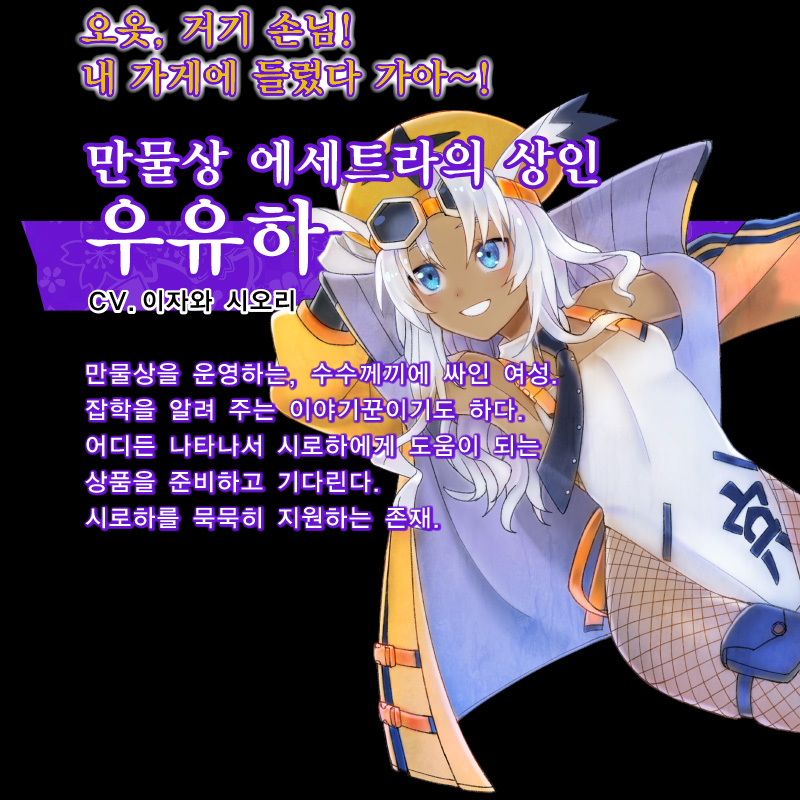 만물상 에세트라의 상인