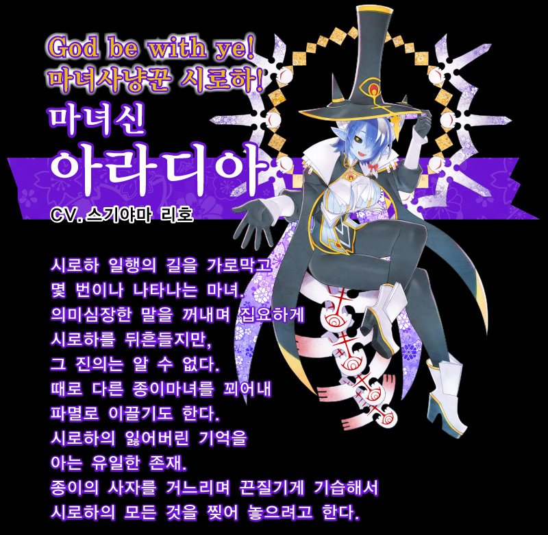 마녀신 아라디아