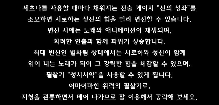 포인트③ 노래와 함께 변신하는 별차림!