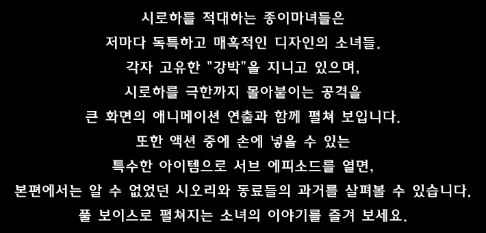 포인트④ 개성 넘치는 캐릭터들과 함께 펼쳐지는 이야기!