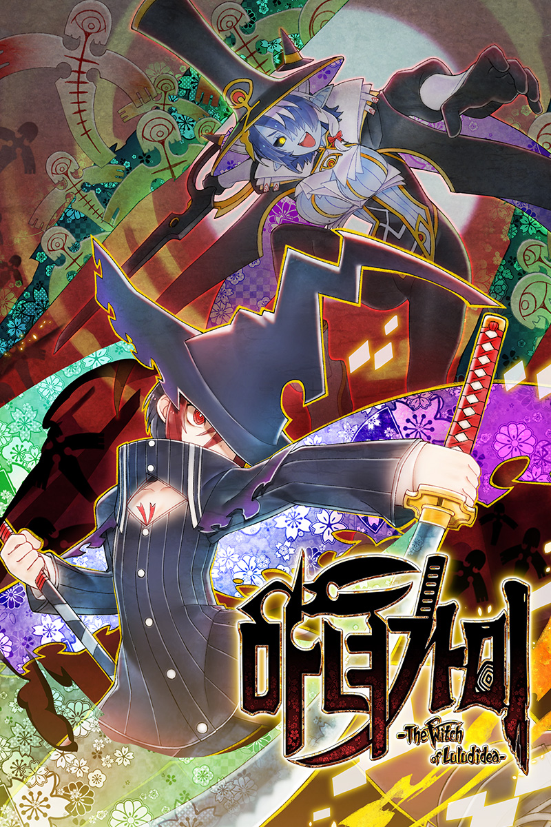 마녀가미－The Witch of Luludidea－ 