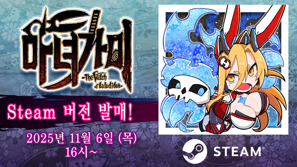 마녀가미－The Witch of Luludidea－ 