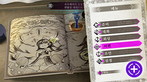 시련 특수 규칙01