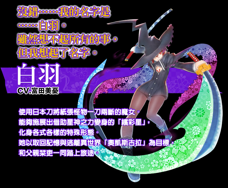 白羽
