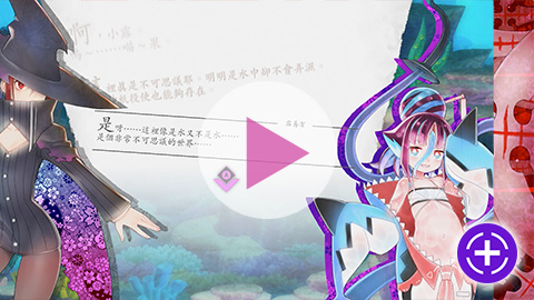 蒼海的魔女祇吏　露易潔
