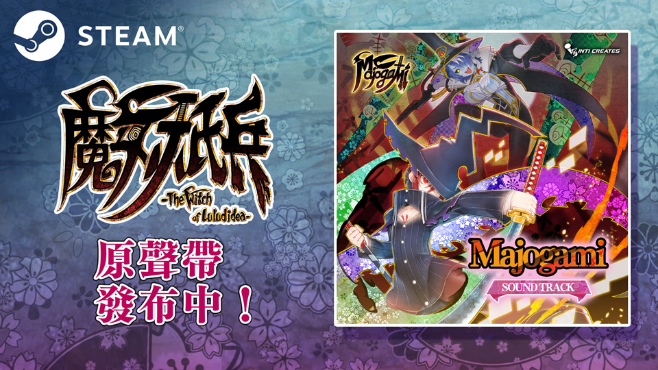 Steam版原聲帶發布