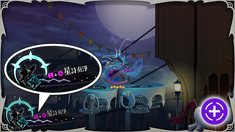 星詩奏浄01
